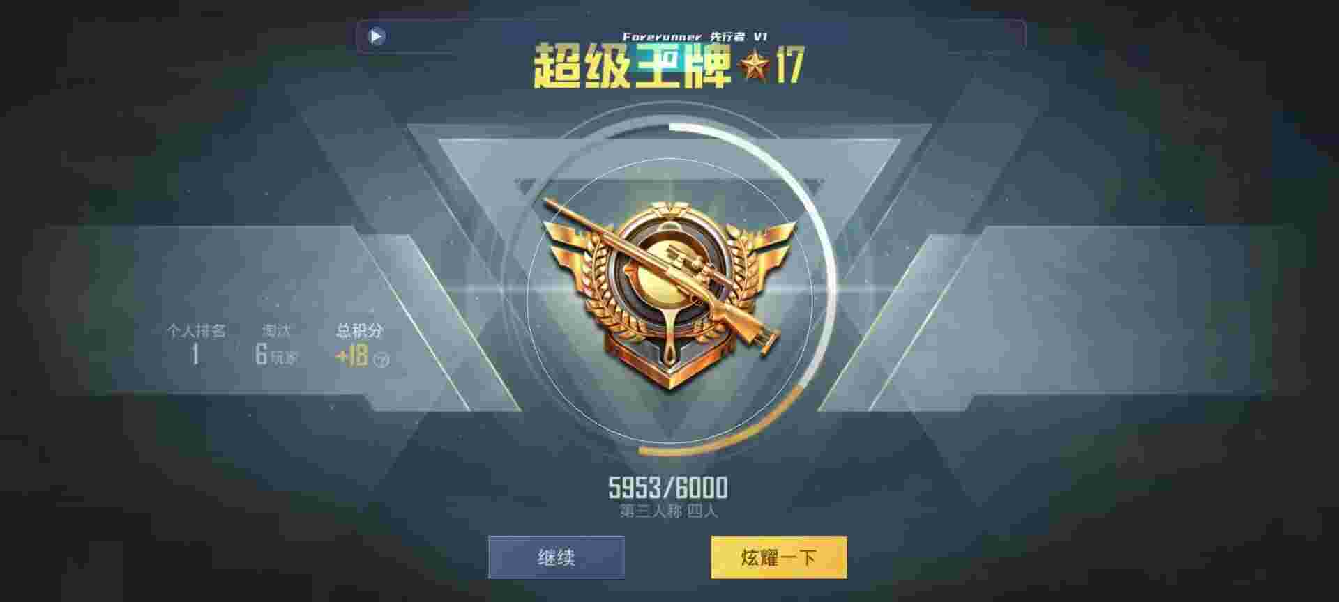 和平精英鸡腿辅助自瞄 - 和平精英卖号app辅助预览图